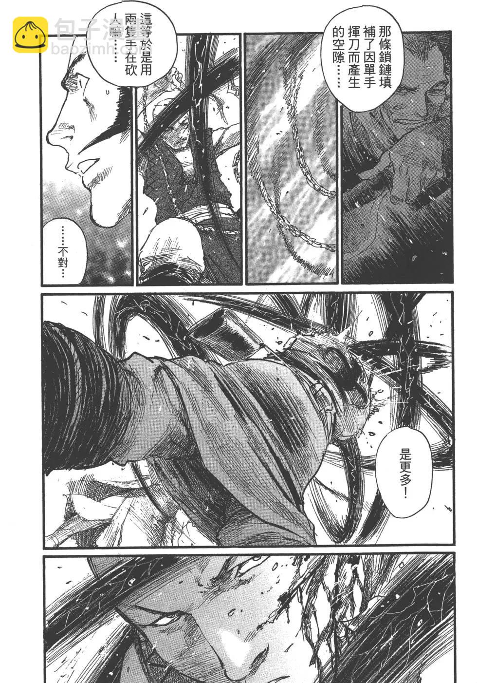 《无限住人》第27卷 第35页