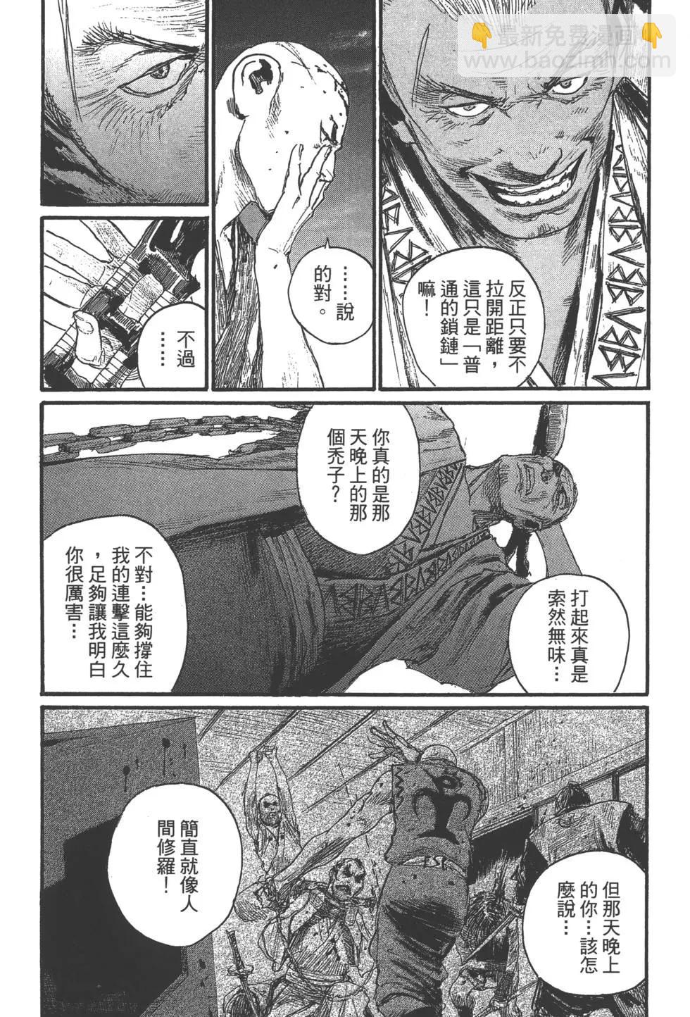 《无限住人》第27卷 第40页