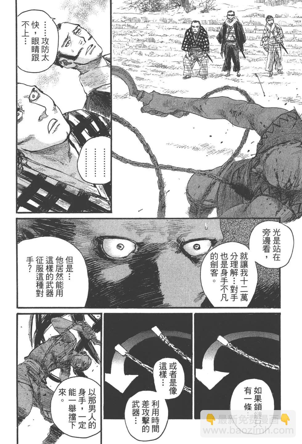 《无限住人》第27卷 第45页