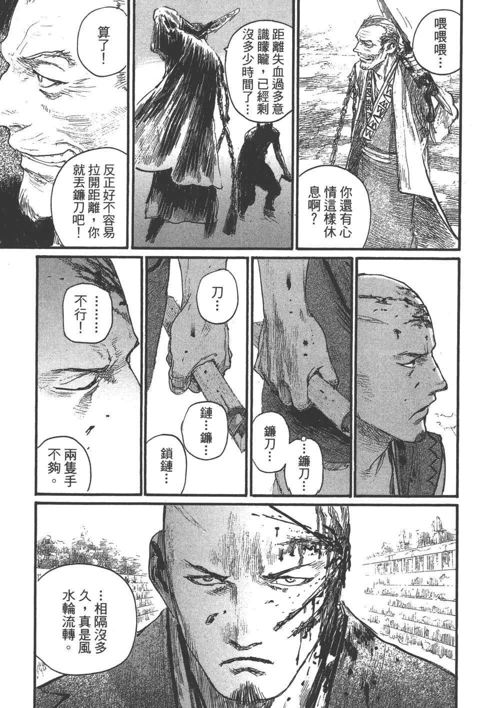 《无限住人》第27卷 第48页