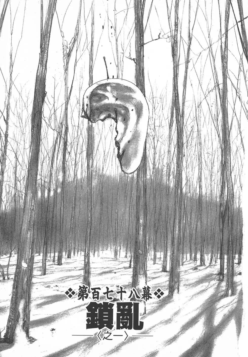 《无限住人》第27卷 第4页