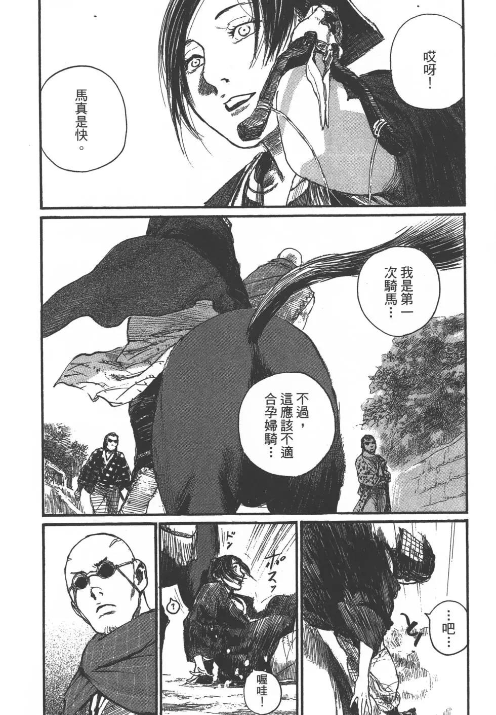 《无限住人》第27卷 第7页