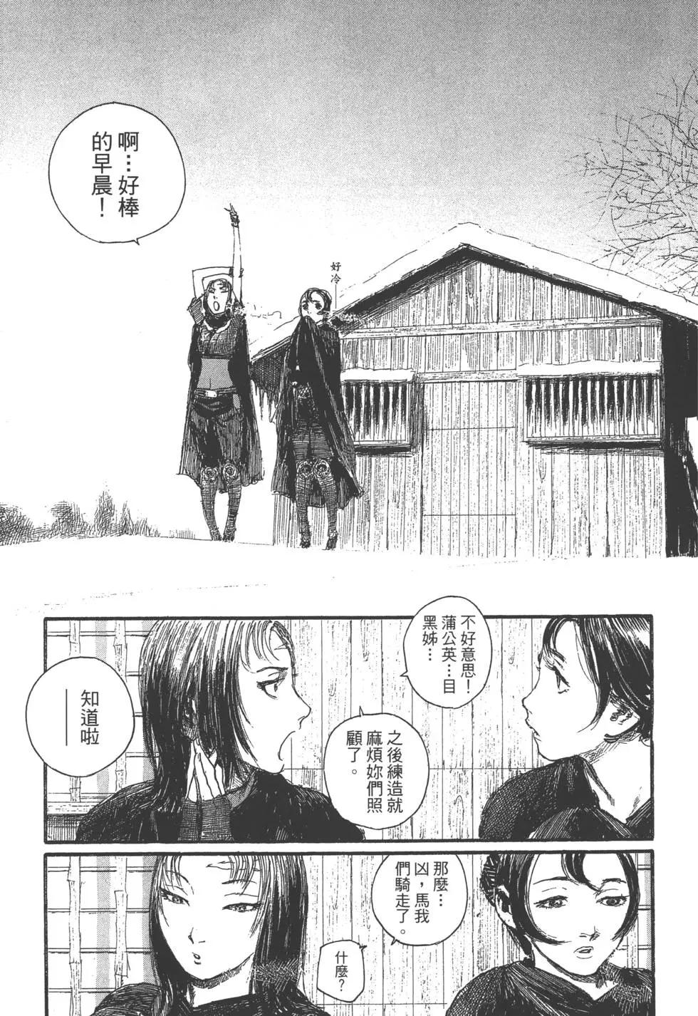《无限住人》第26卷 第12页