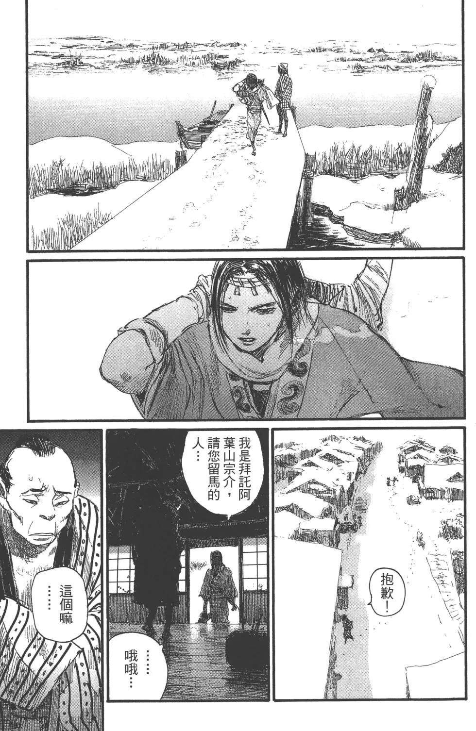 《无限住人》第26卷 第16页