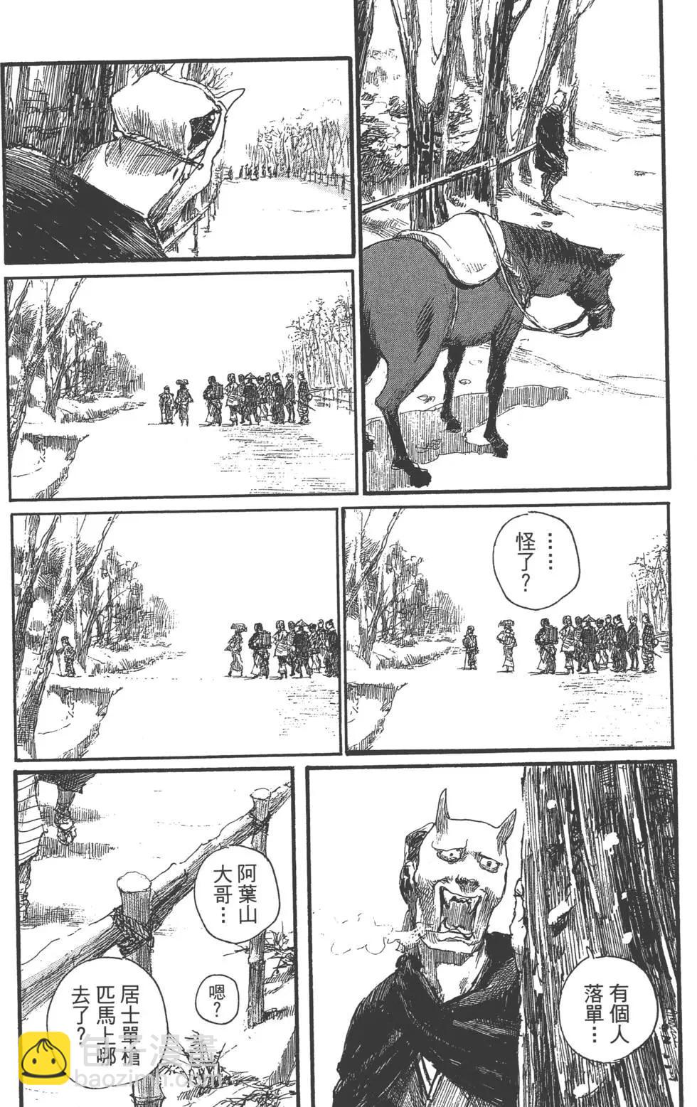 《无限住人》第26卷 第23页
