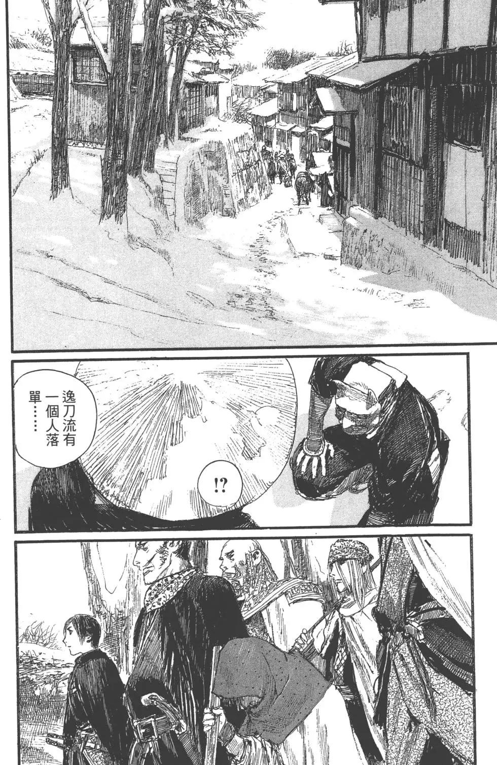 《无限住人》第26卷 第25页