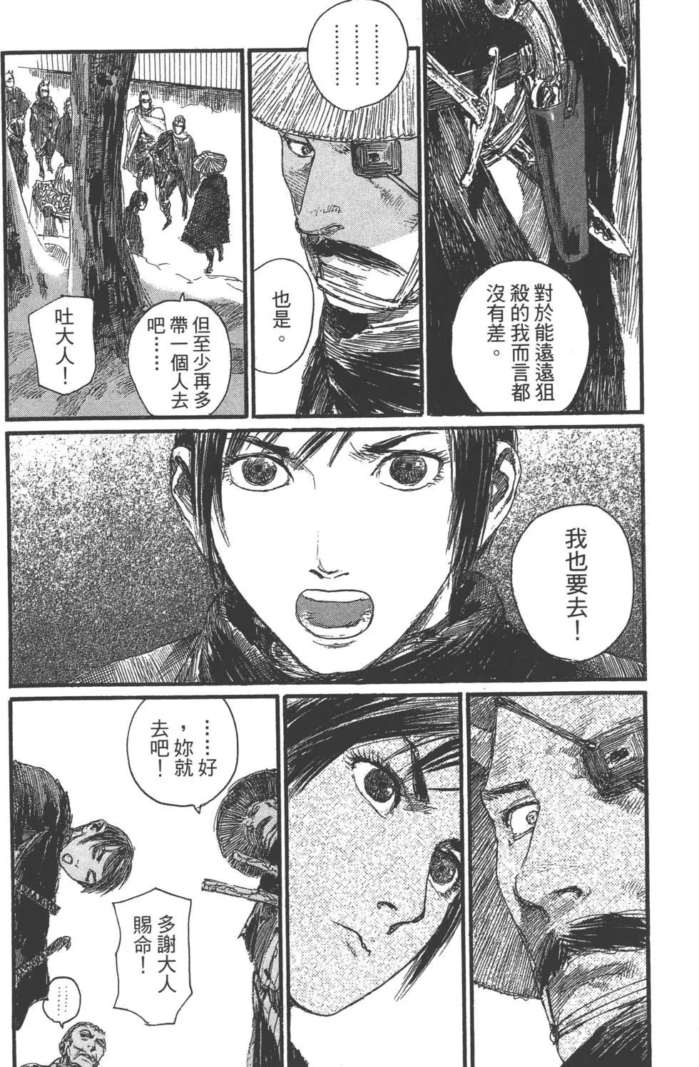 《无限住人》第26卷 第27页