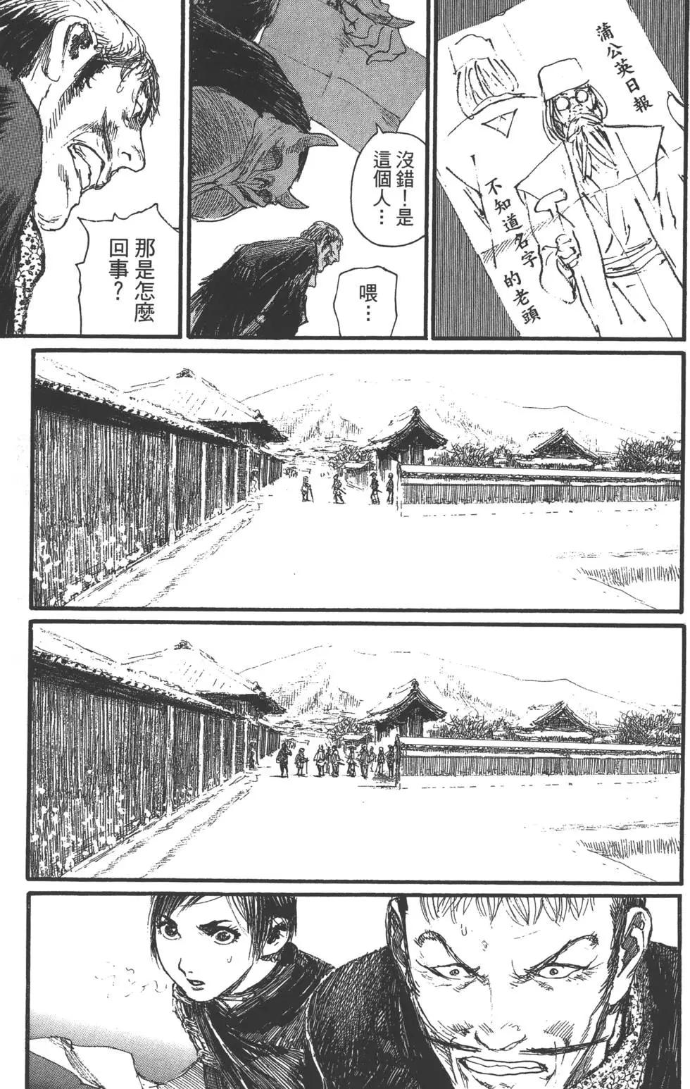 《无限住人》第26卷 第32页