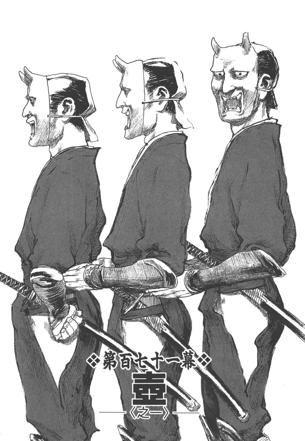 《无限住人》第26卷 第34页