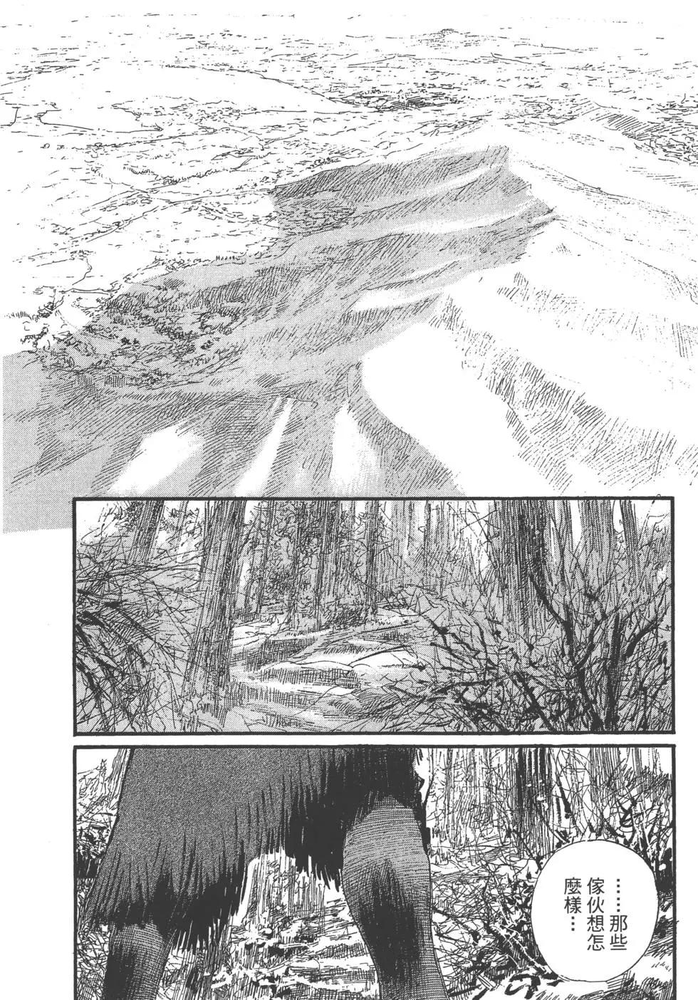 《无限住人》第26卷 第35页