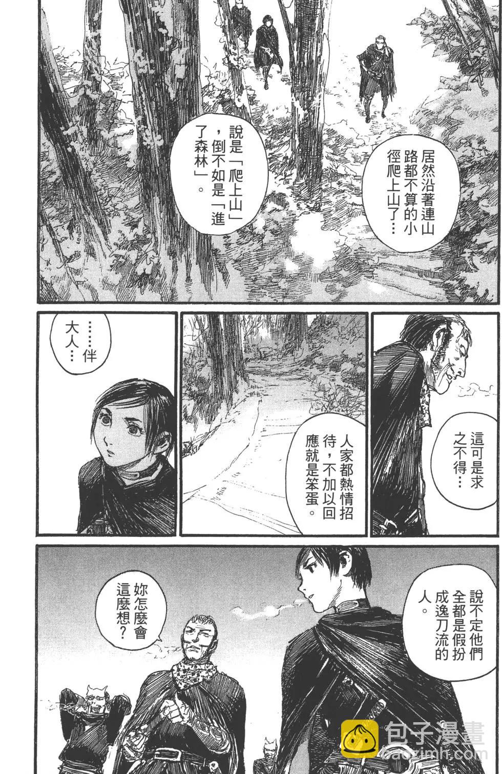 《无限住人》第26卷 第36页