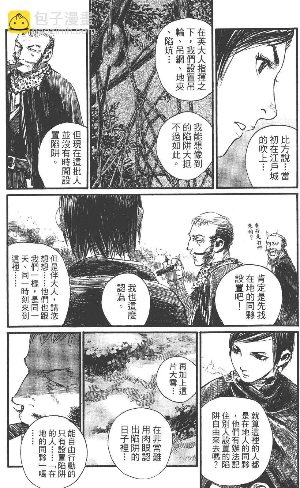 《无限住人》第26卷 第37页