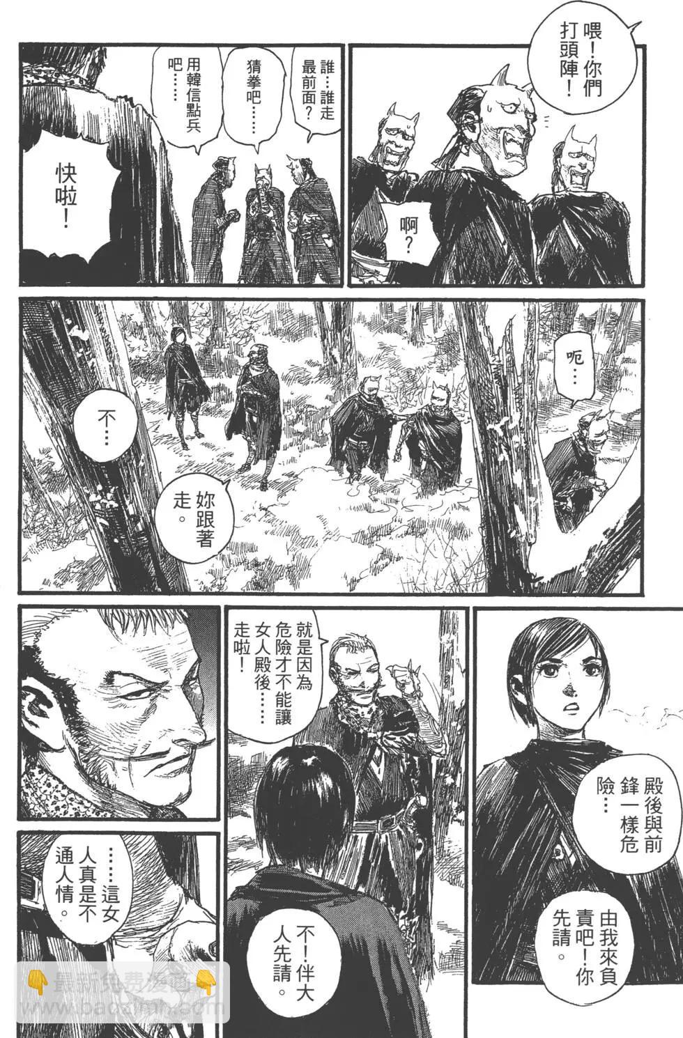 《无限住人》第26卷 第41页