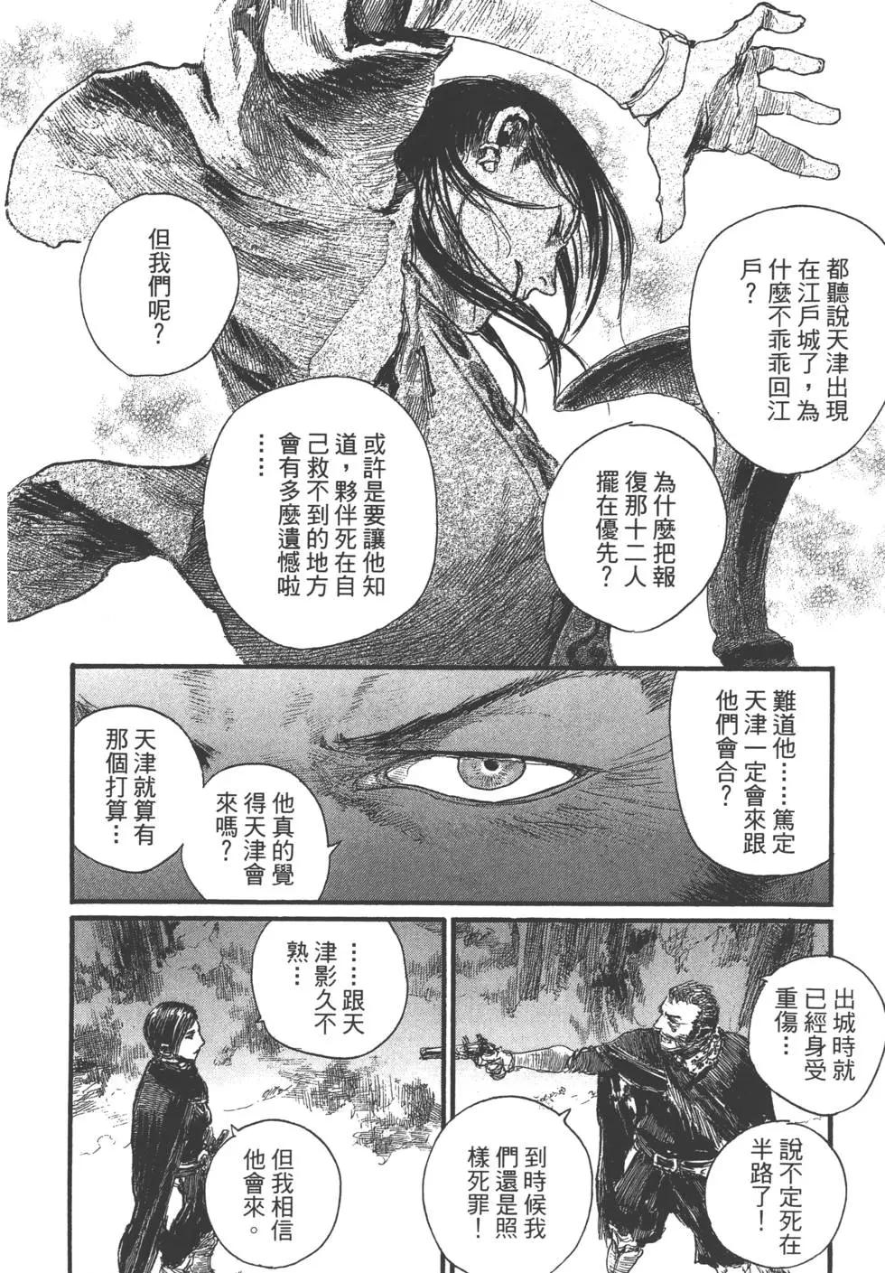 《无限住人》第26卷 第45页