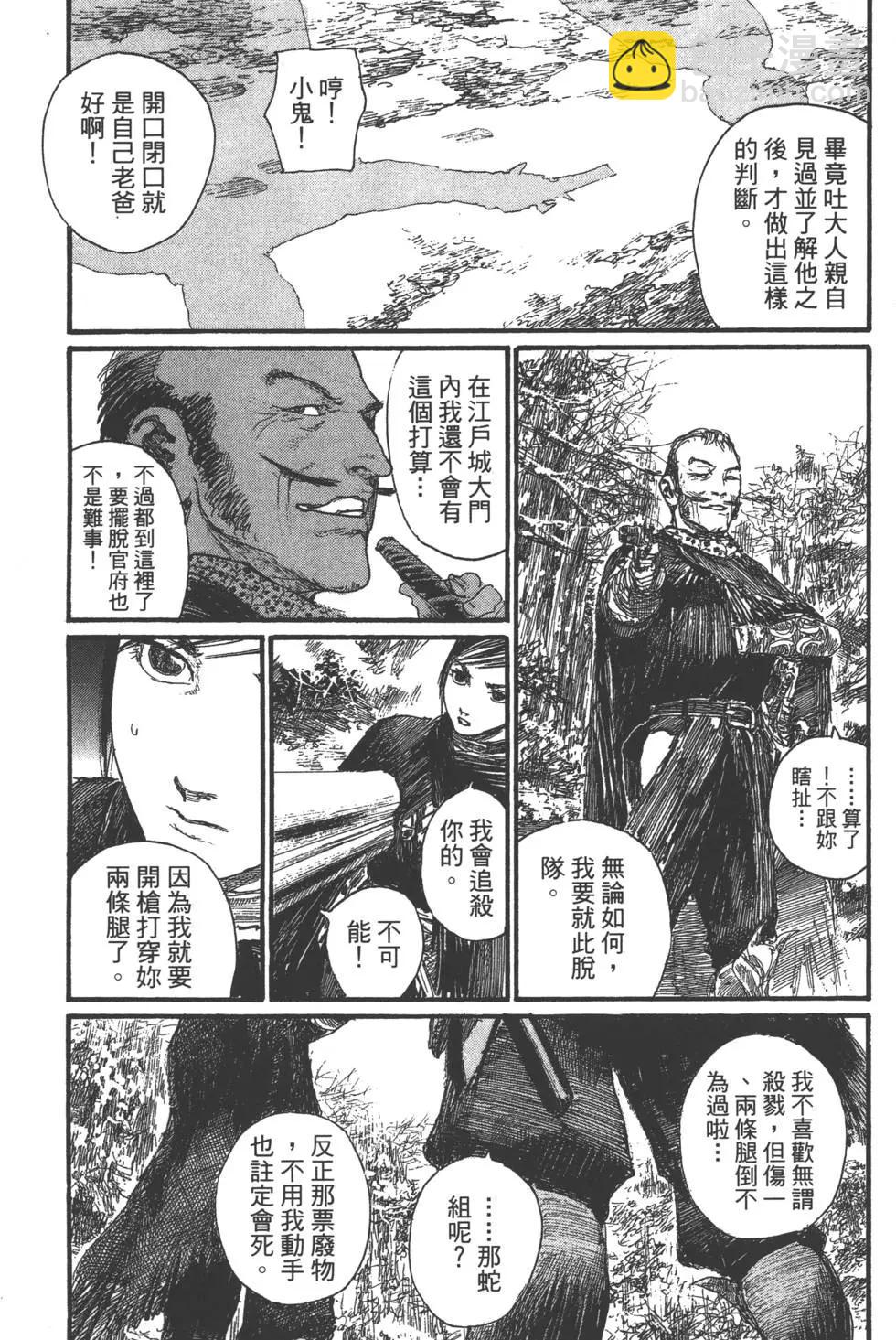 《无限住人》第26卷 第46页