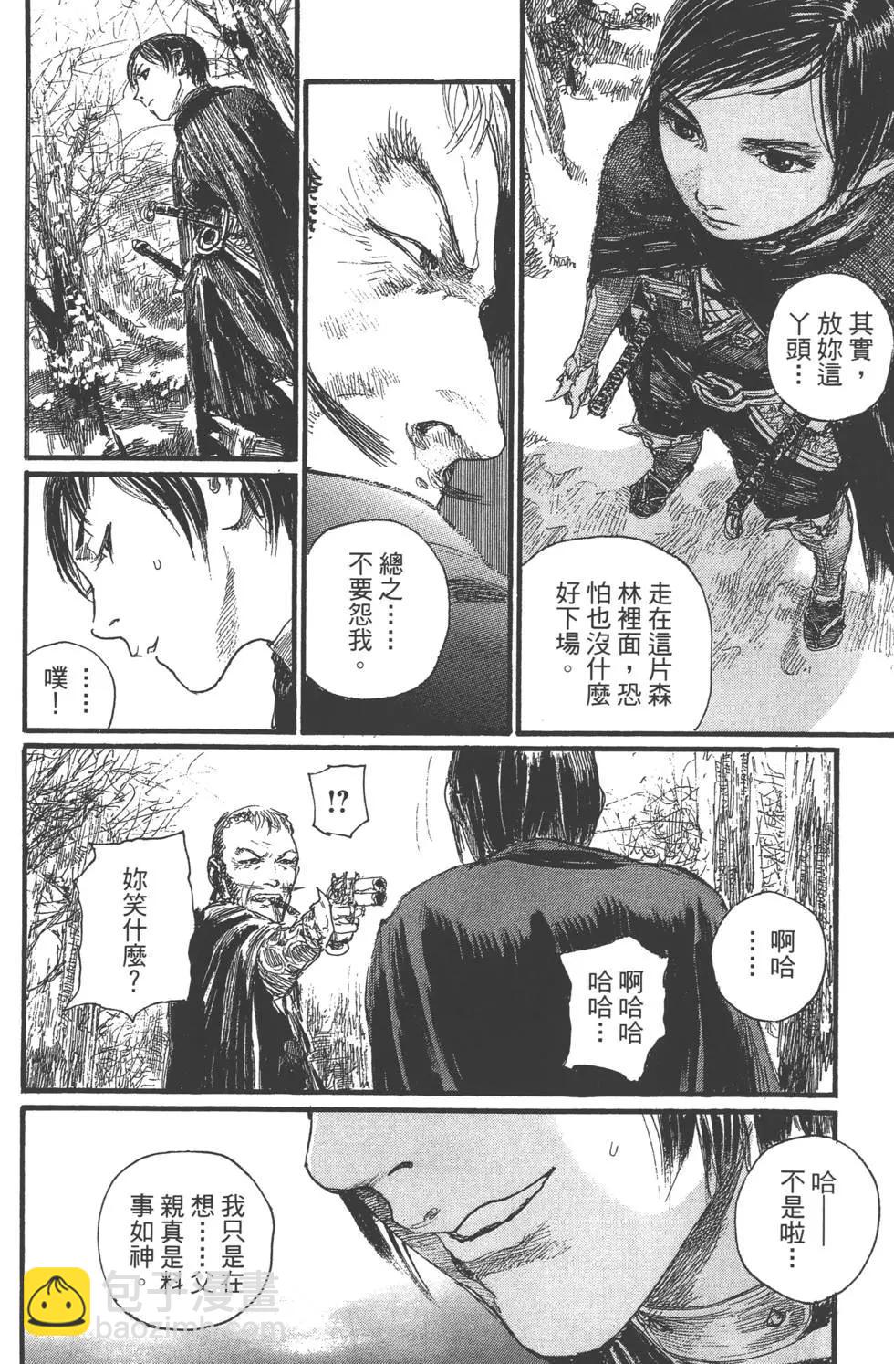 《无限住人》第26卷 第47页