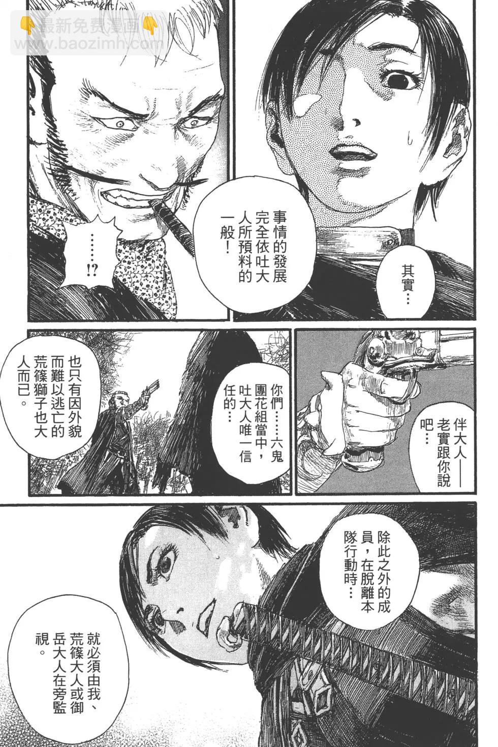 《无限住人》第26卷 第48页
