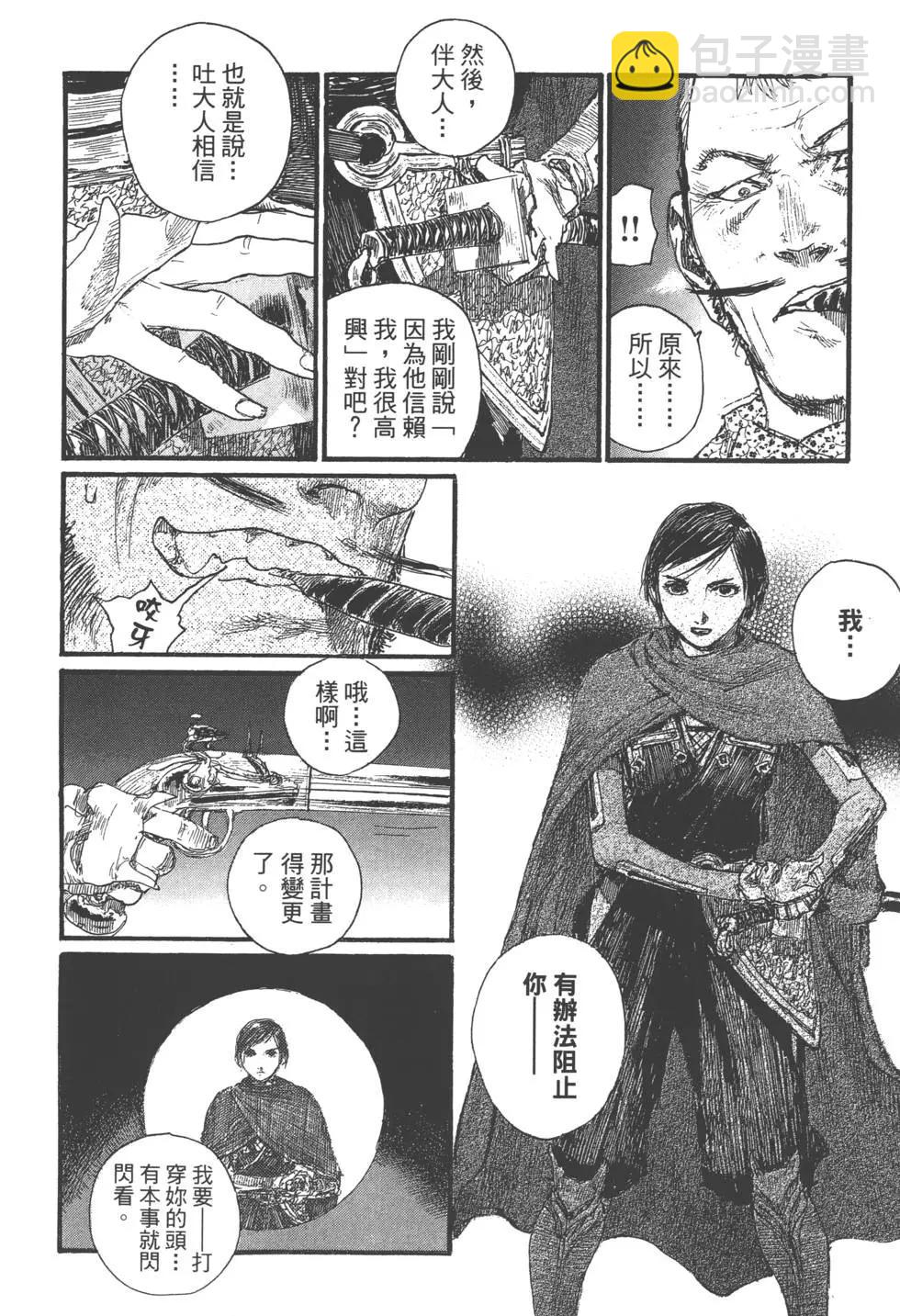 《无限住人》第26卷 第49页