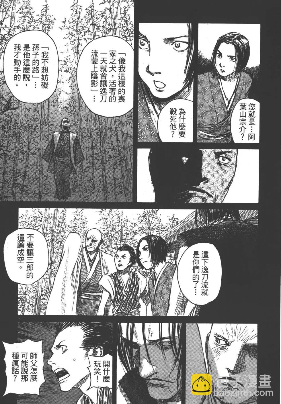 《无限住人》第28卷 第16页