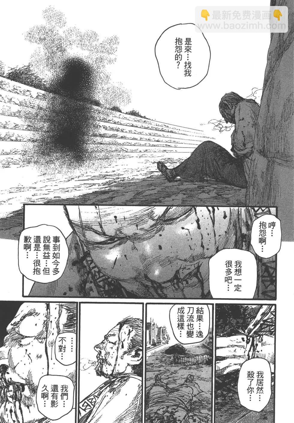 《无限住人》第28卷 第20页