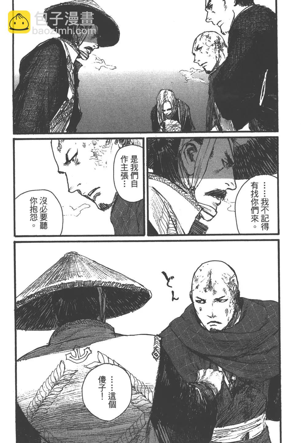 《无限住人》第28卷 第25页