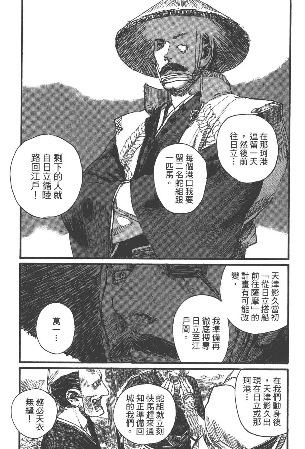 《无限住人》第28卷 第28页