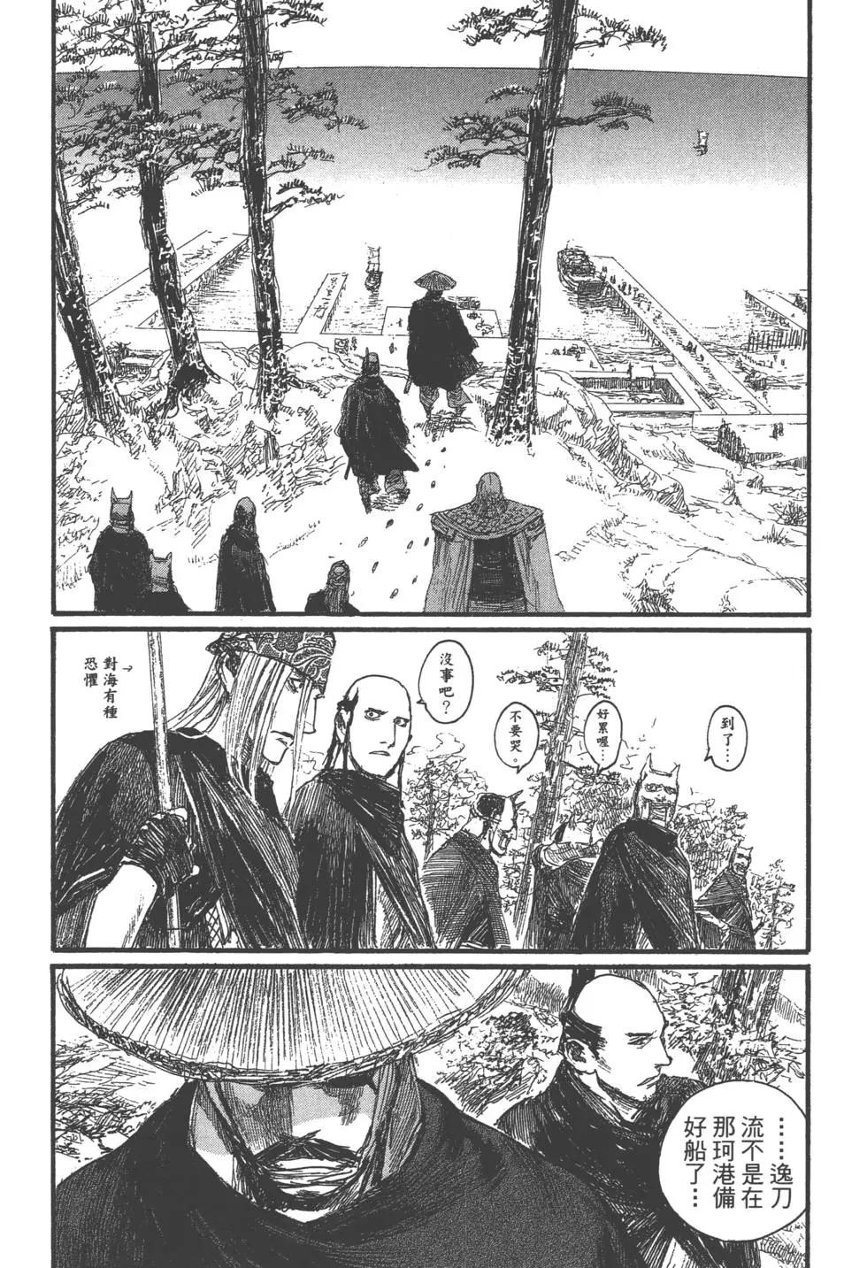 《无限住人》第28卷 第31页