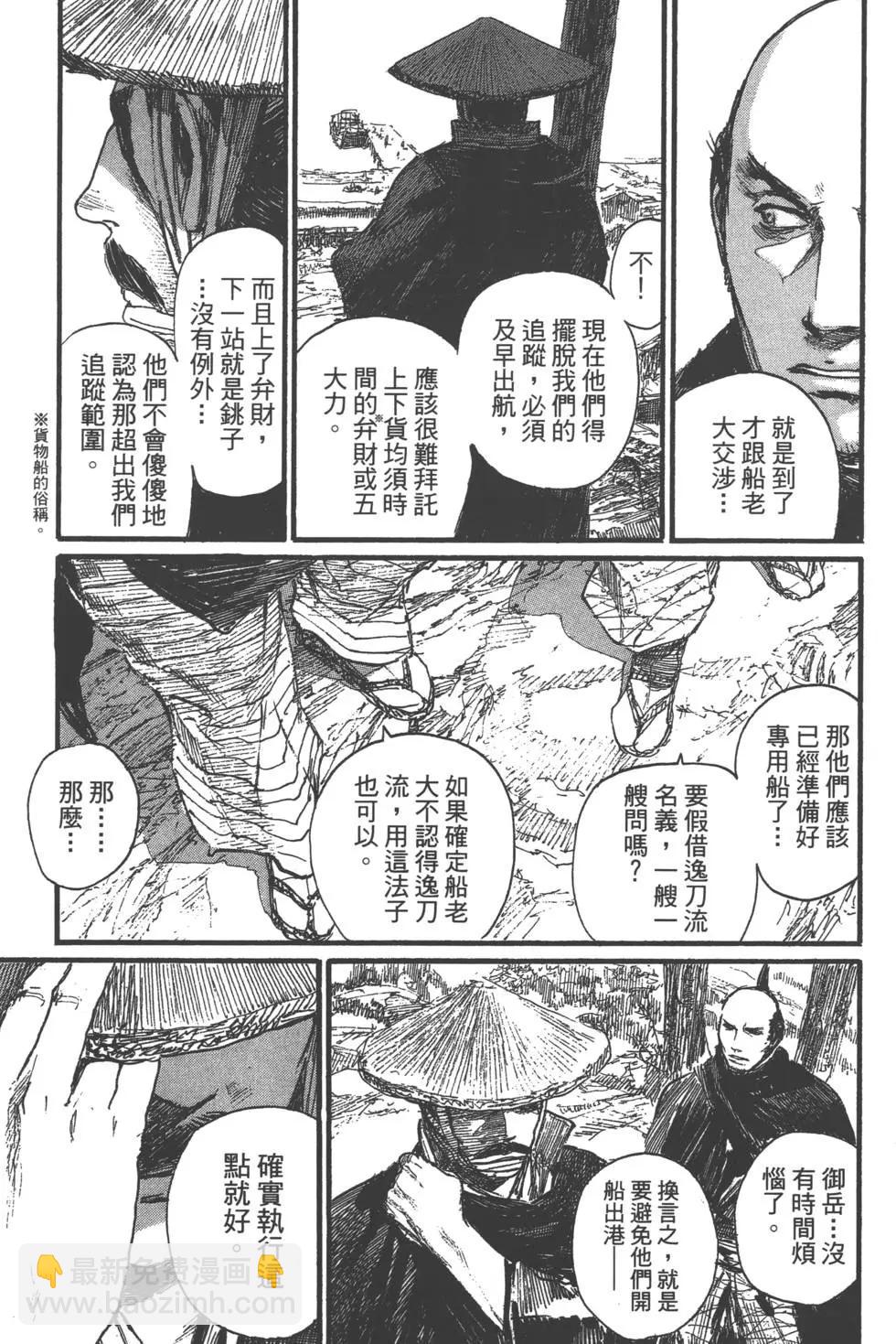 《无限住人》第28卷 第32页