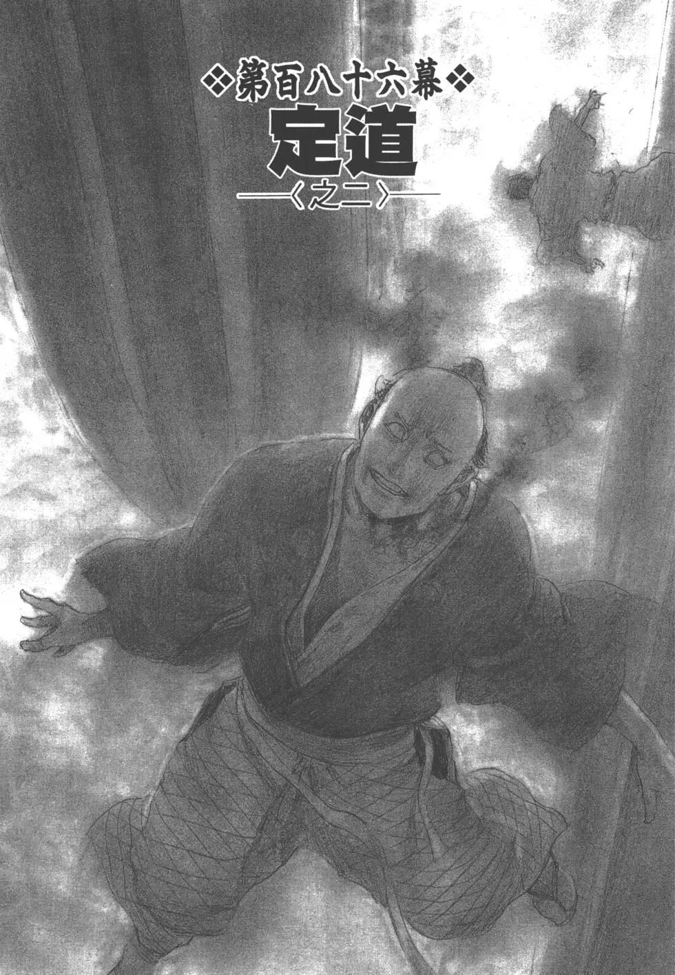 《无限住人》第28卷 第34页