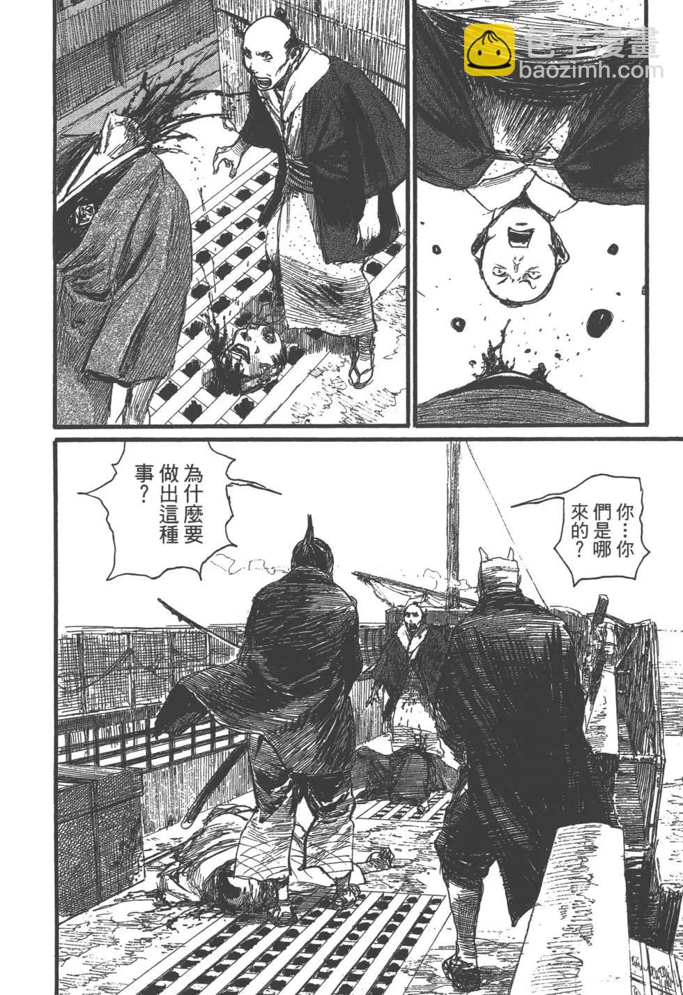 《无限住人》第28卷 第35页