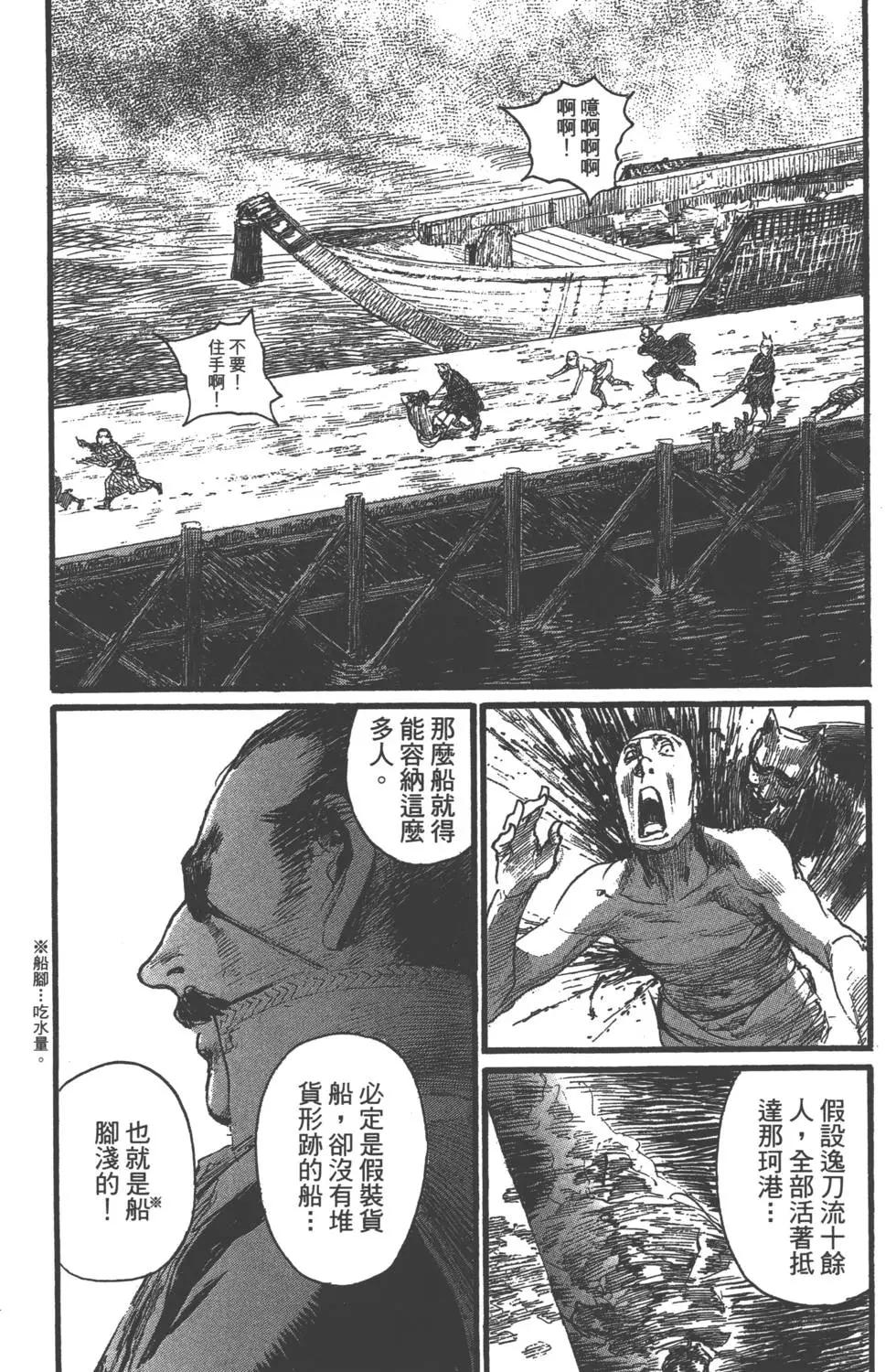 《无限住人》第28卷 第37页