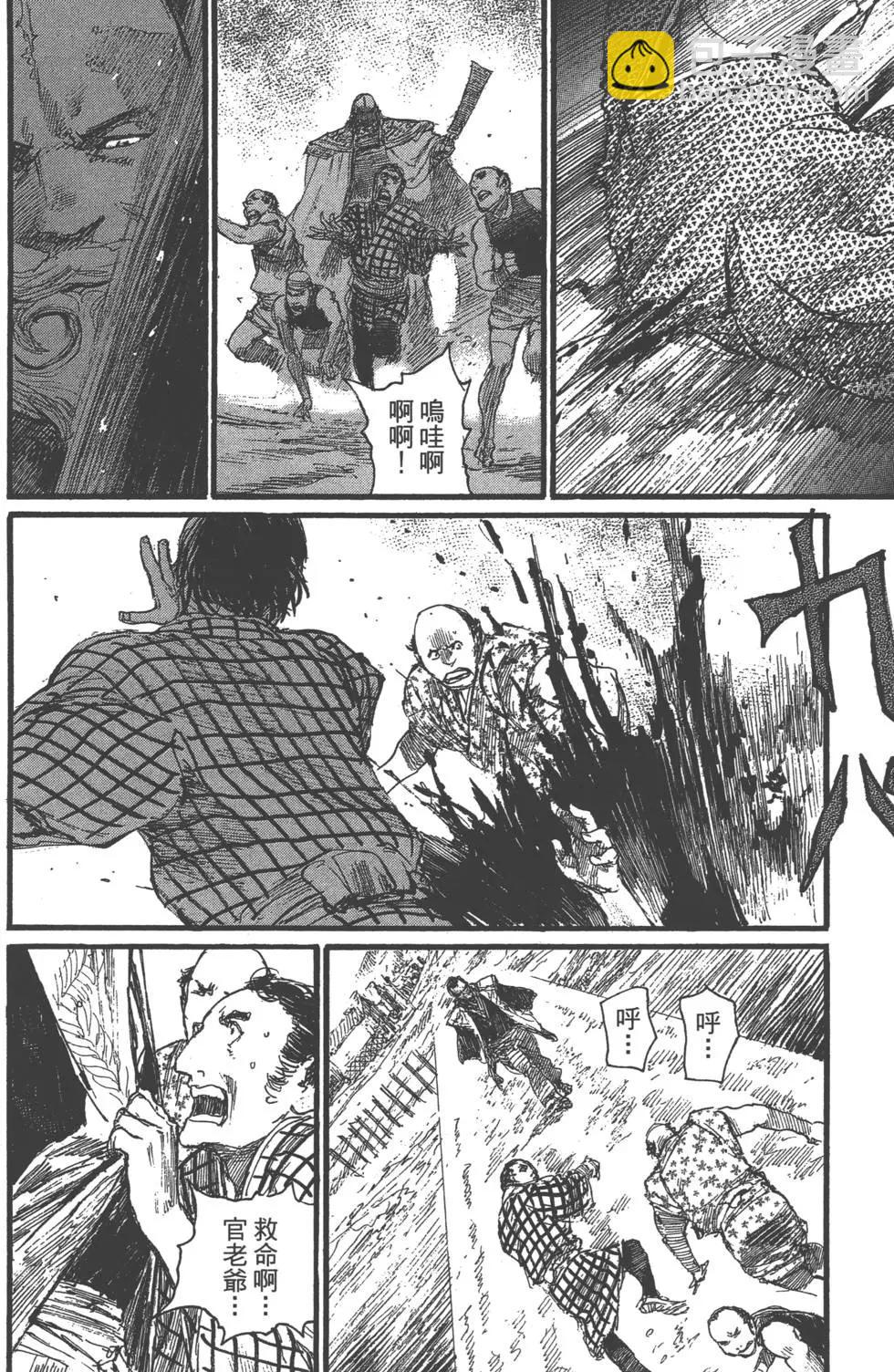 《无限住人》第28卷 第39页