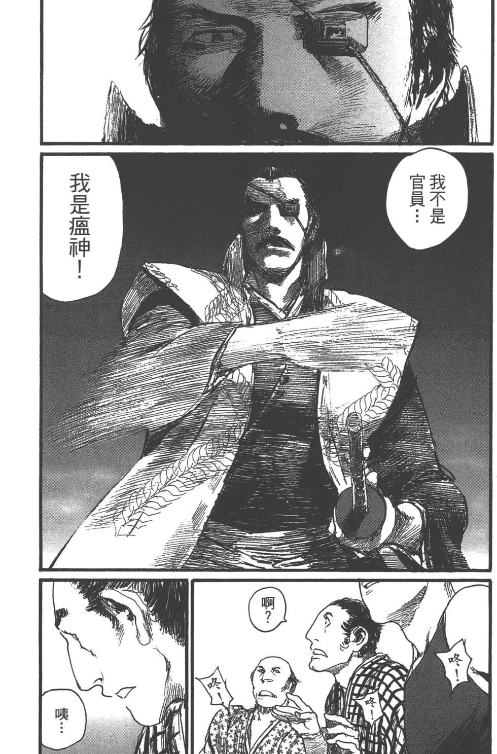 《无限住人》第28卷 第40页