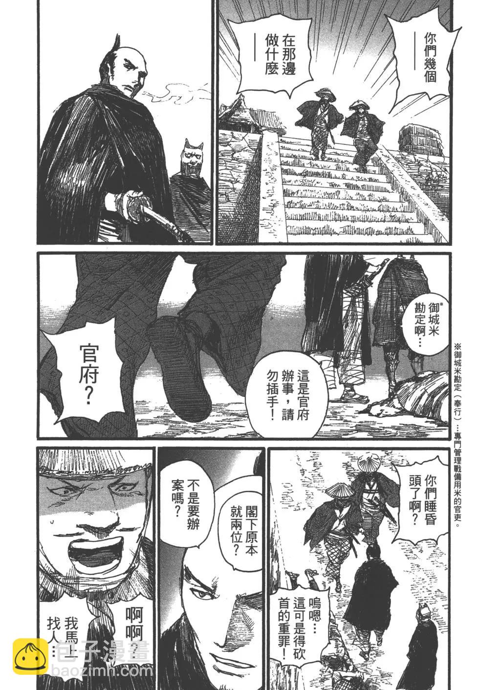 《无限住人》第28卷 第42页