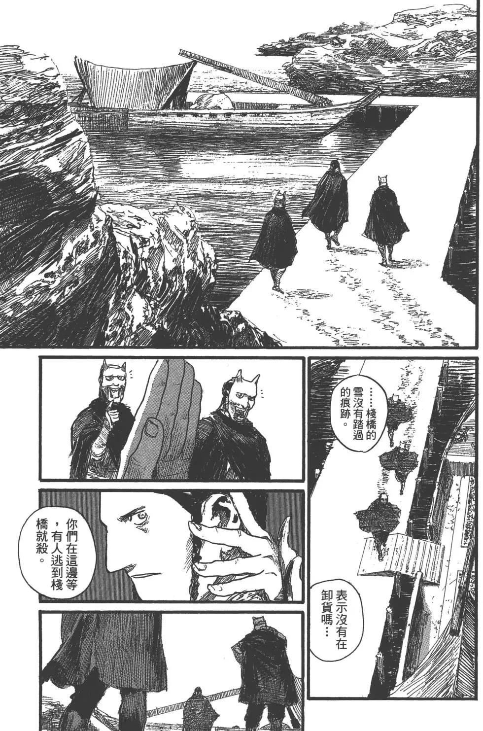 《无限住人》第28卷 第44页
