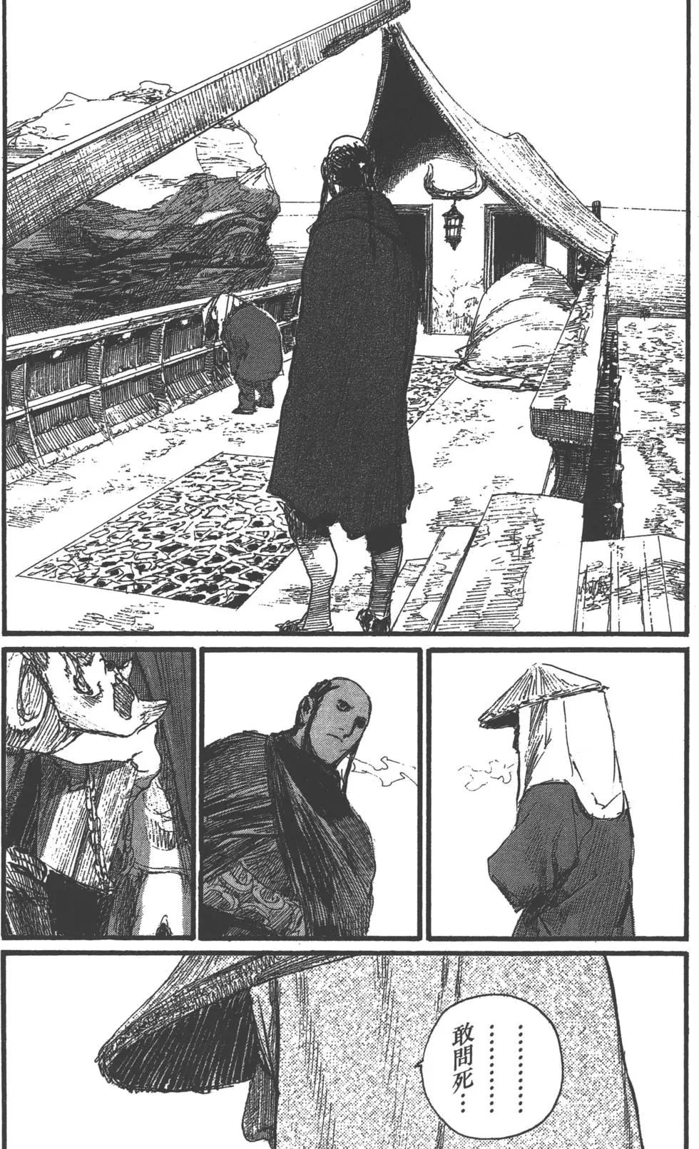 《无限住人》第28卷 第45页