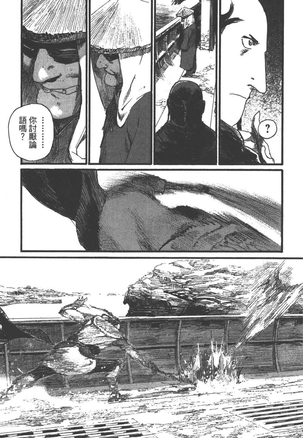 《无限住人》第28卷 第46页