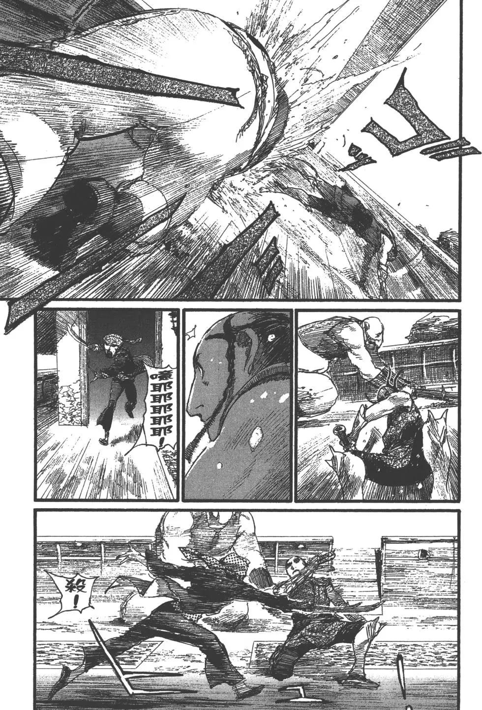 《无限住人》第28卷 第48页