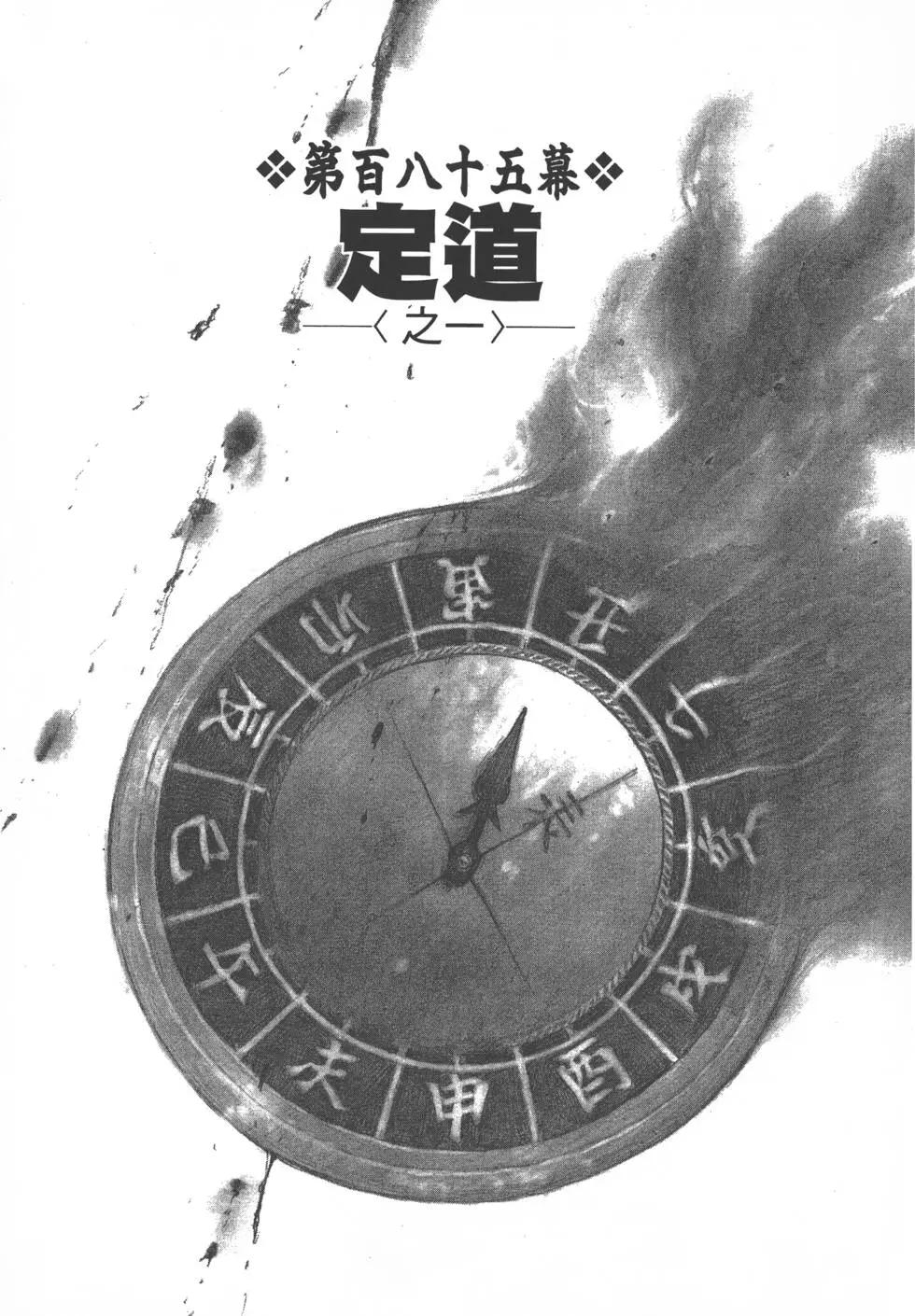 《无限住人》第28卷 第4页
