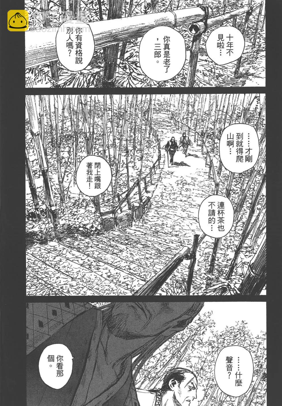 《无限住人》第28卷 第5页