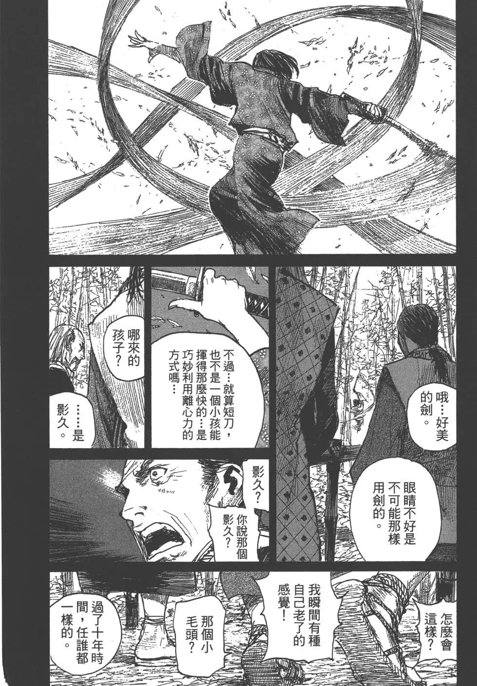 《无限住人》第28卷 第7页