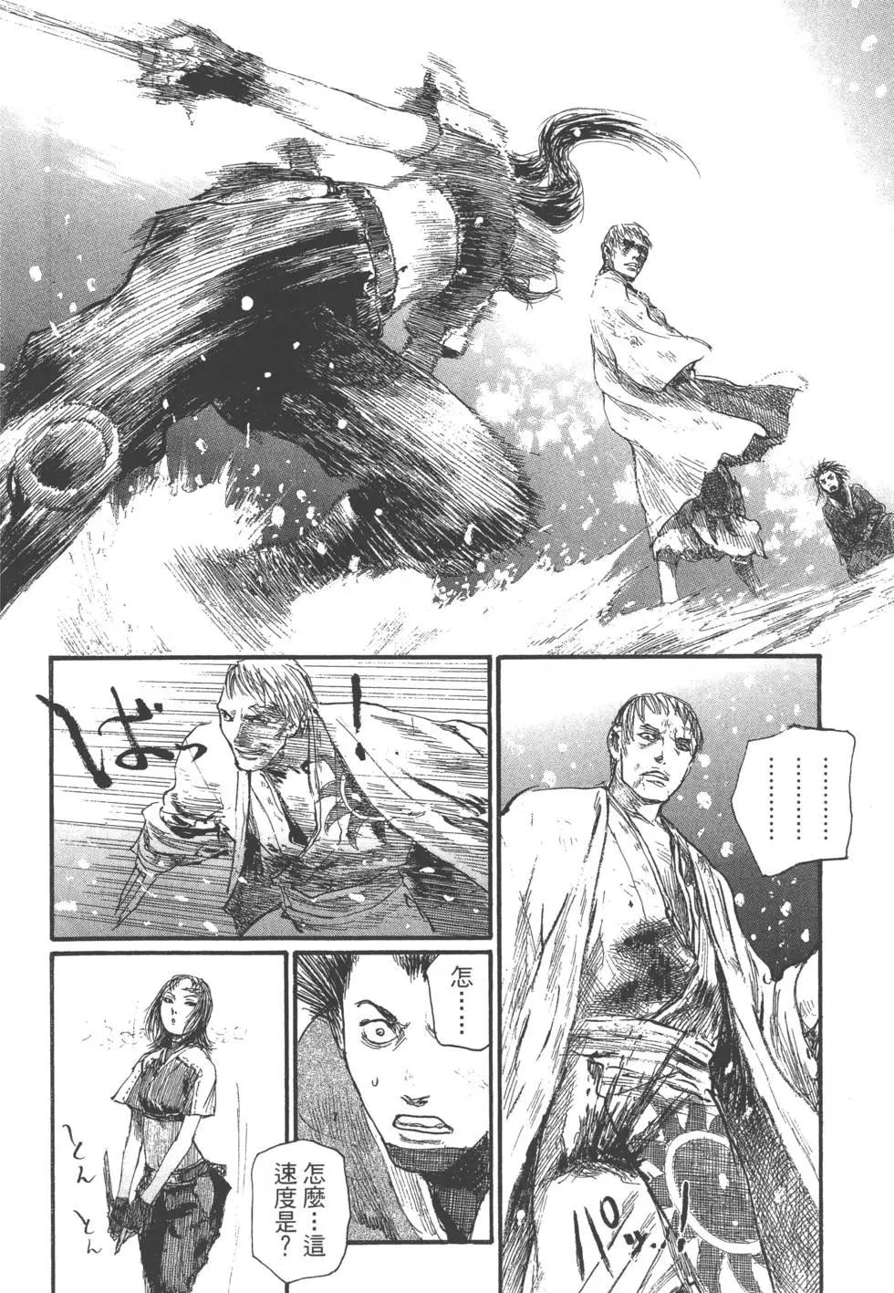 《无限住人》第25卷 第13页