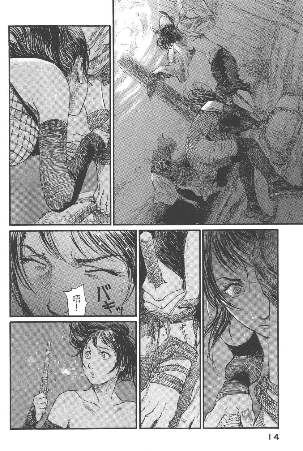 《无限住人》第25卷 第15页
