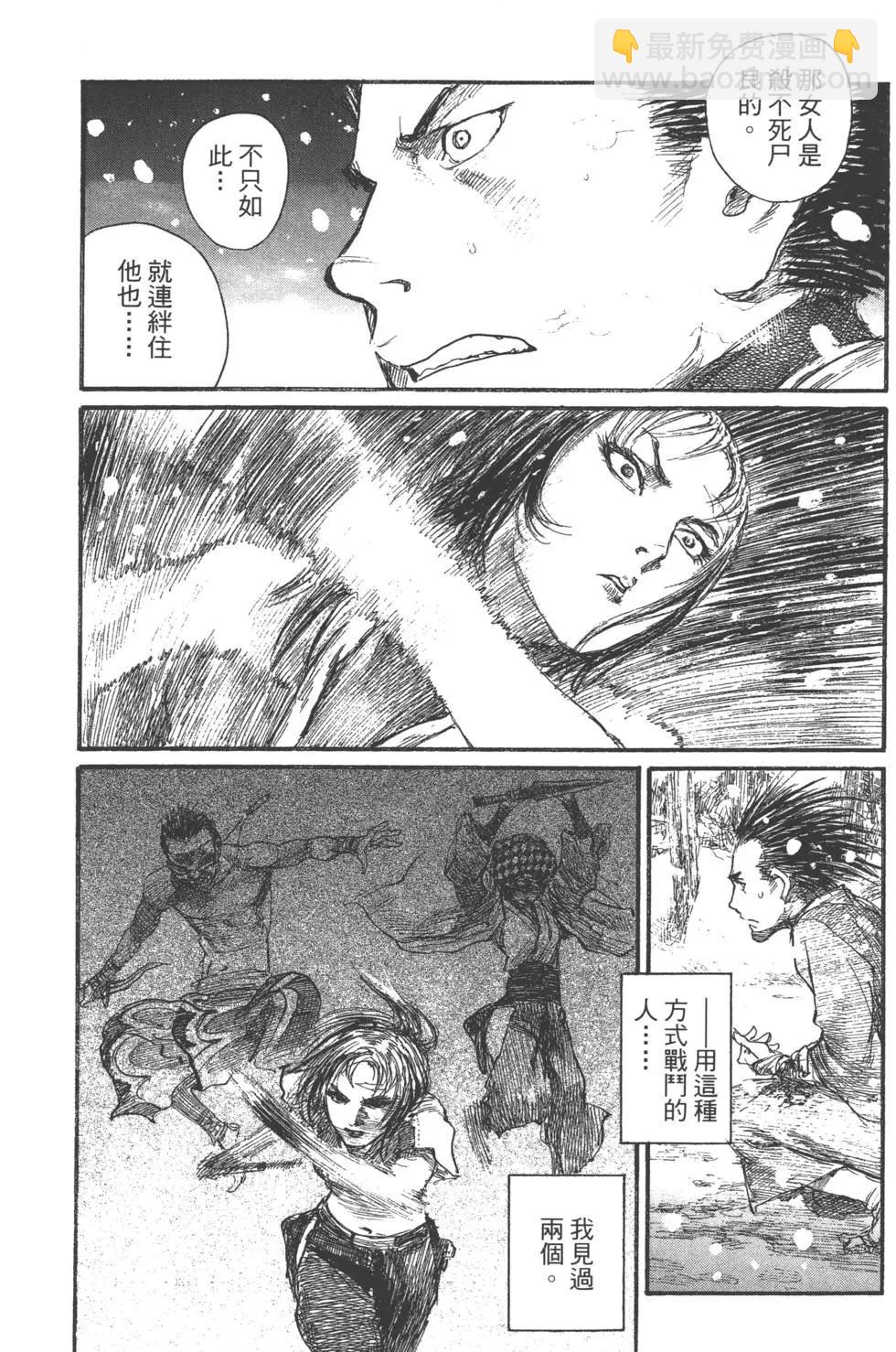 《无限住人》第25卷 第26页