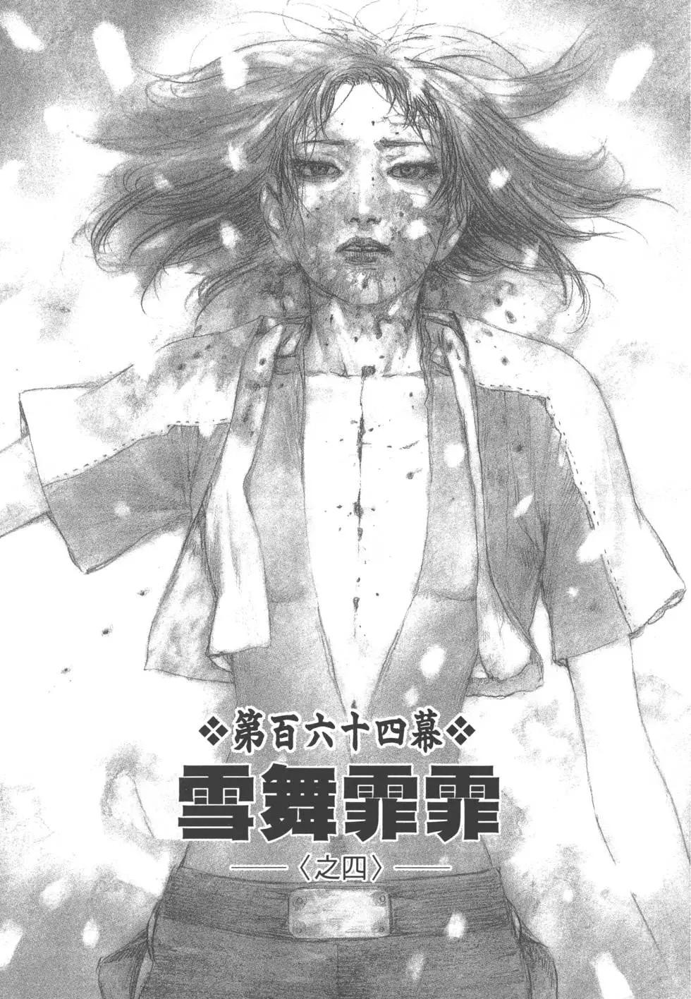 《无限住人》第25卷 第34页