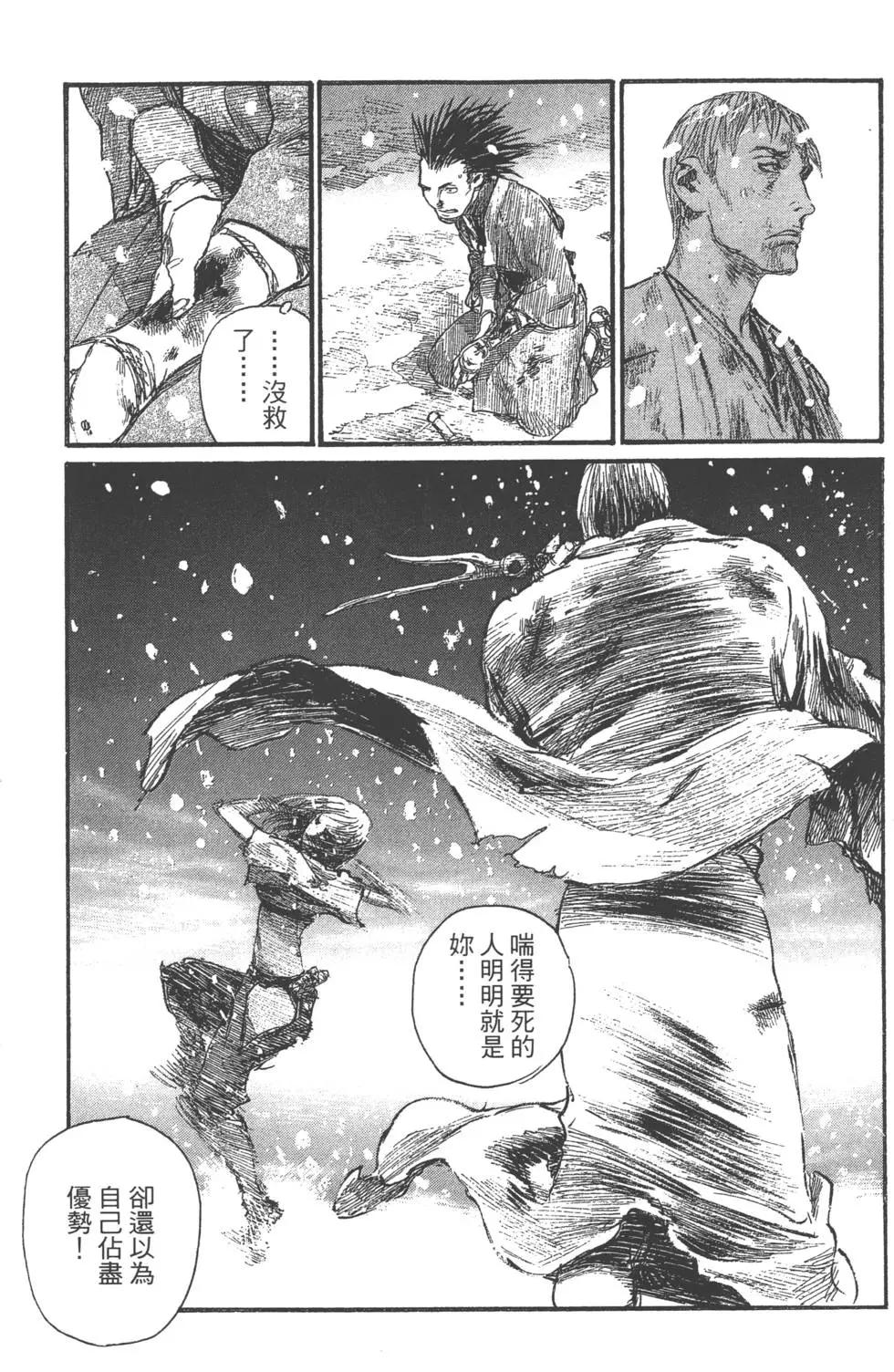 《无限住人》第25卷 第38页