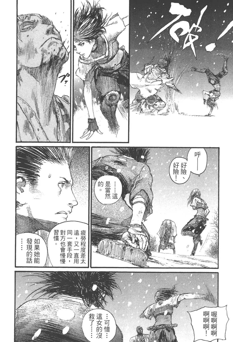 《无限住人》第25卷 第41页