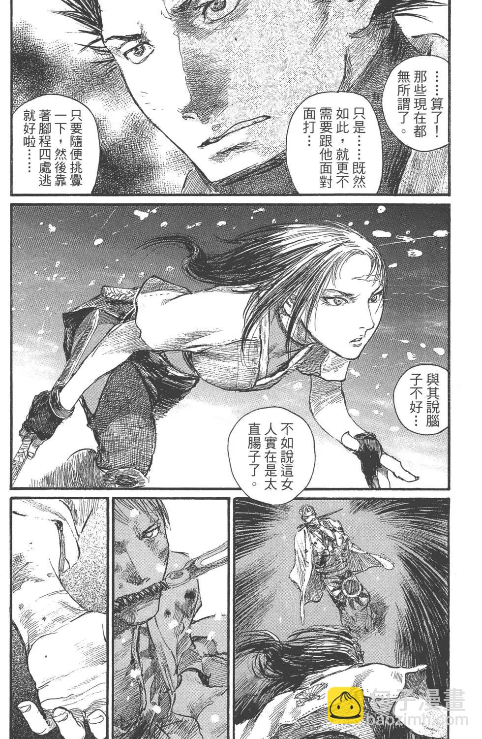 《无限住人》第25卷 第43页