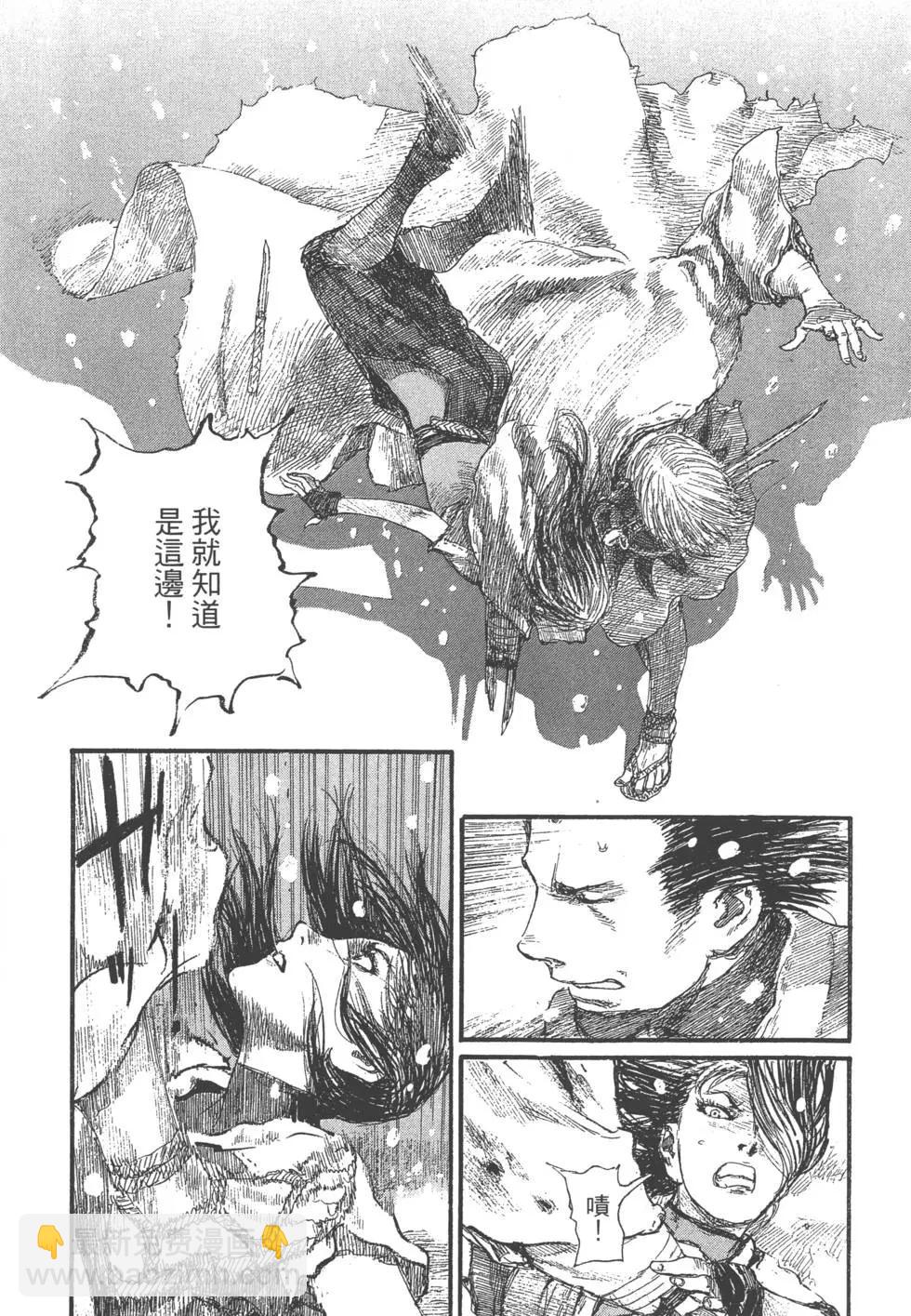《无限住人》第25卷 第45页