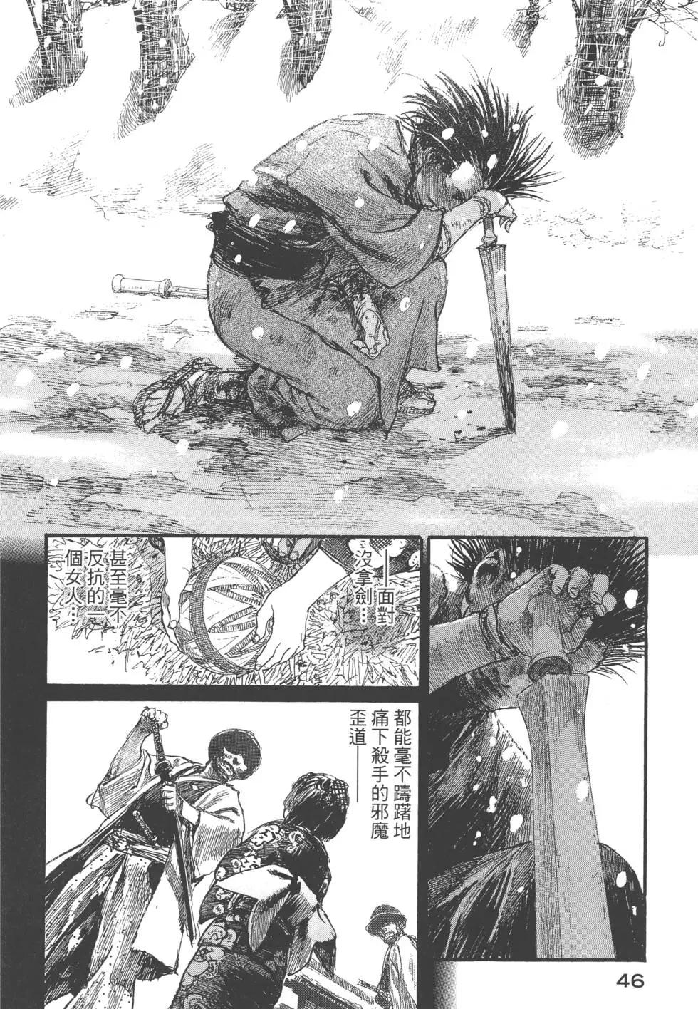 《无限住人》第25卷 第47页